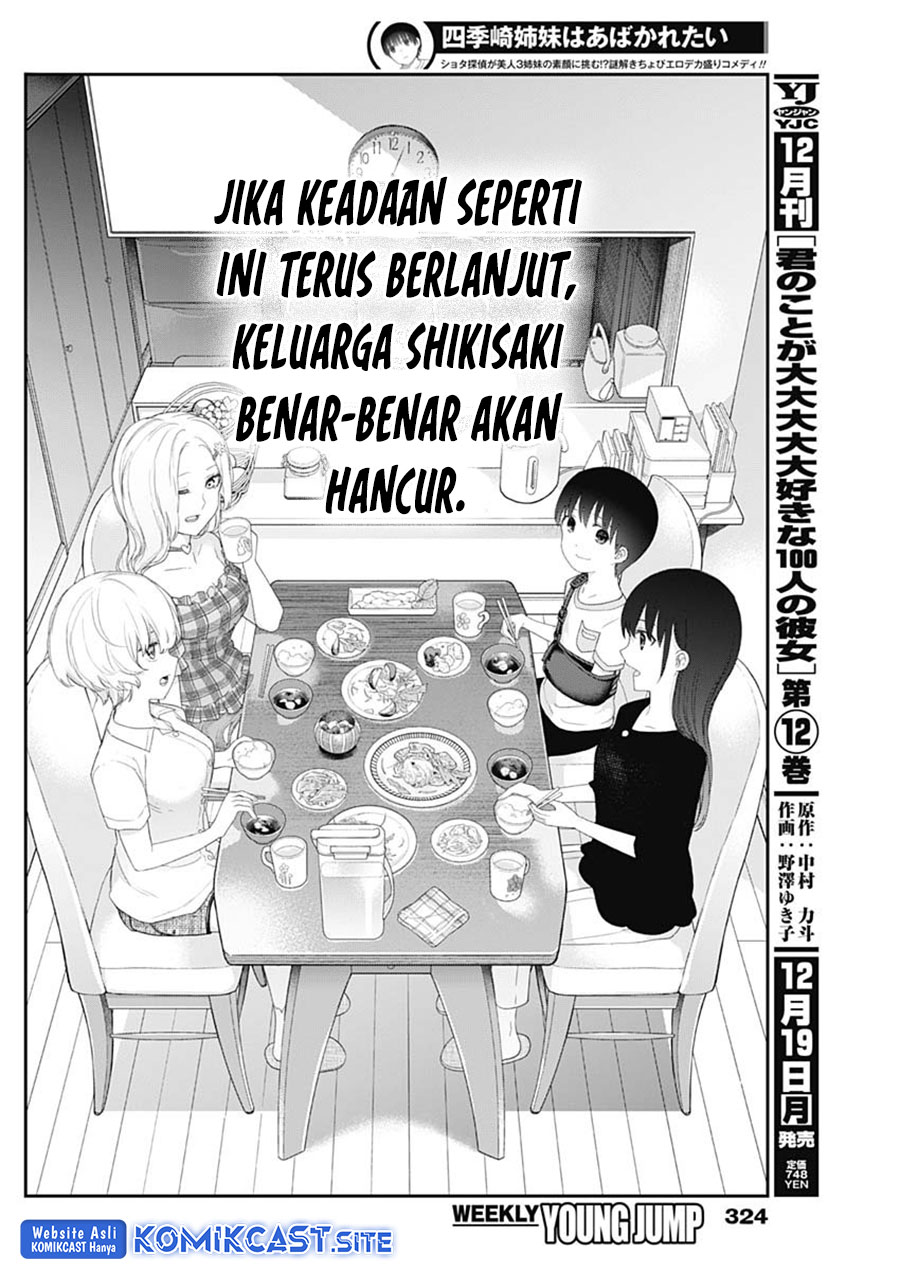 Shikisaki Shimai wa Abakaretai Chapter 47 - halaman 7