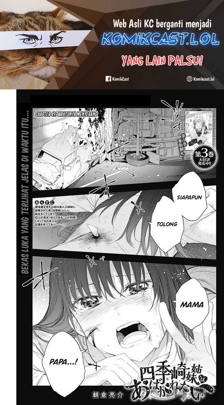 Shikisaki Shimai wa Abakaretai Chapter 49 - halaman 2