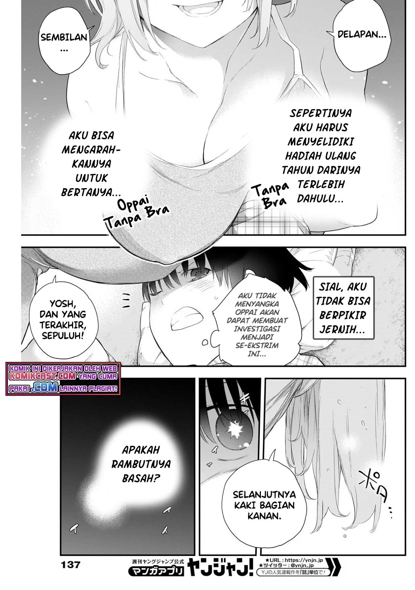 Shikisaki Shimai wa Abakaretai Chapter 5 - halaman 14