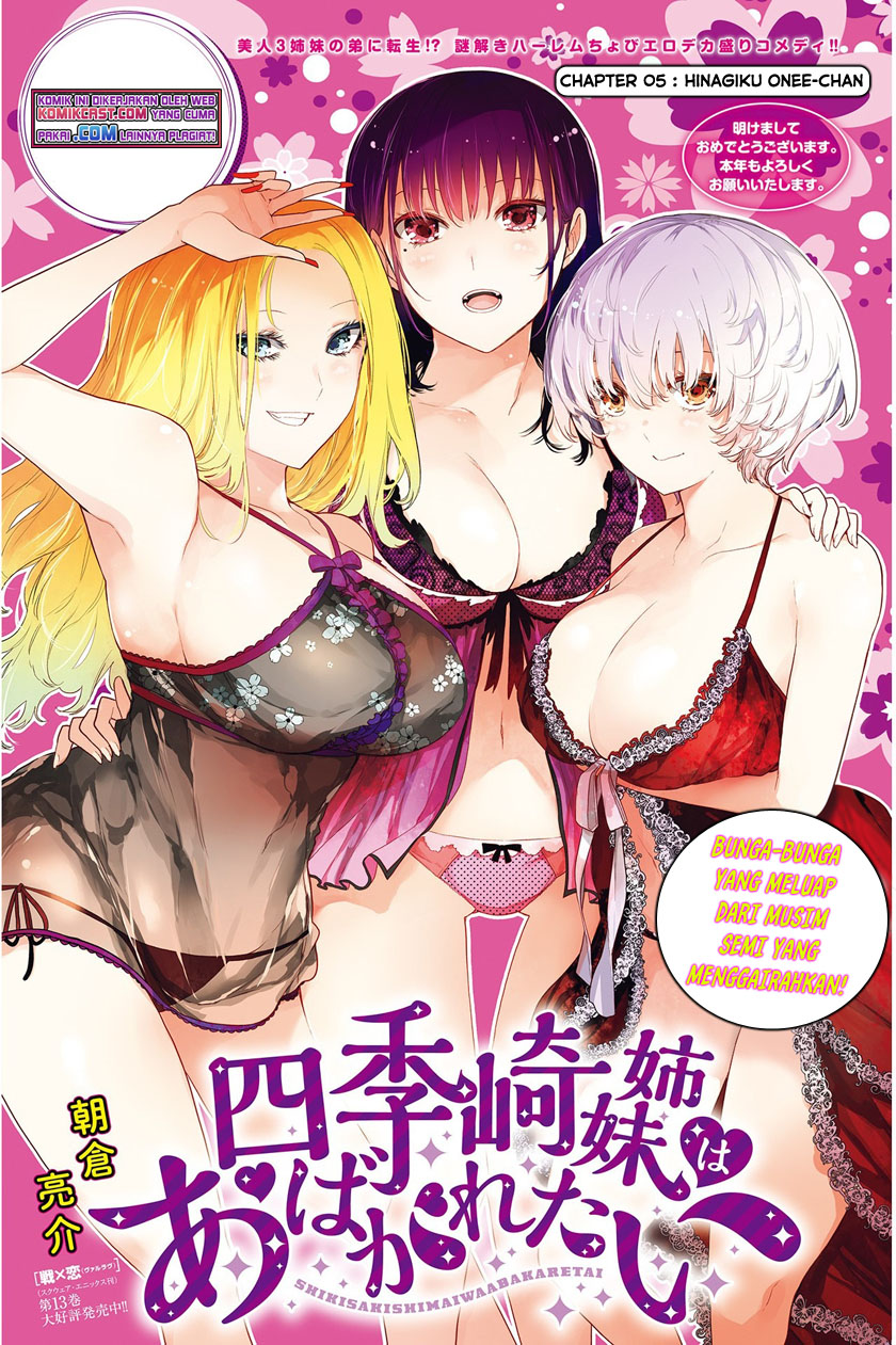 Shikisaki Shimai wa Abakaretai Chapter 5 - halaman 2