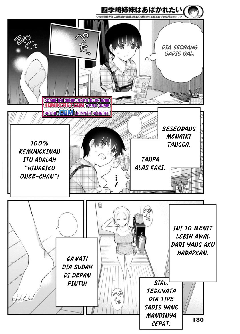 Shikisaki Shimai wa Abakaretai Chapter 5 - halaman 7