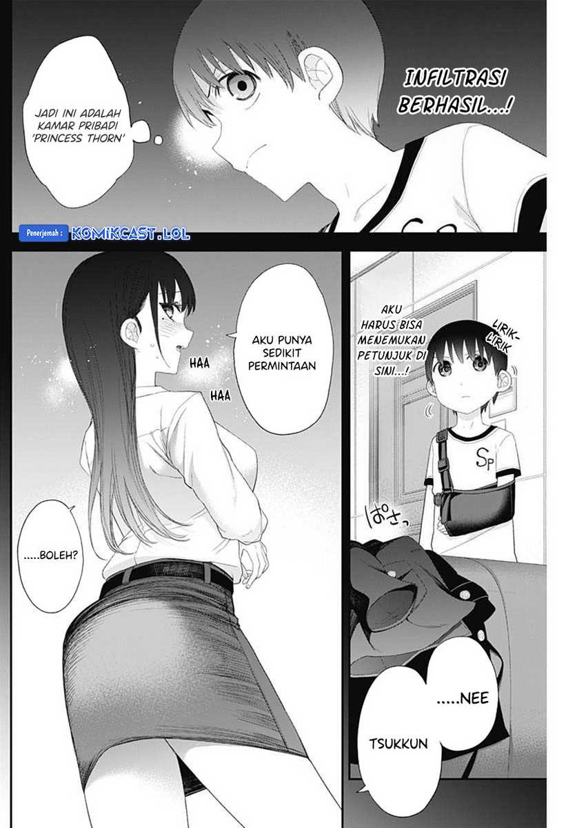 Shikisaki Shimai wa Abakaretai Chapter 51 - halaman 5
