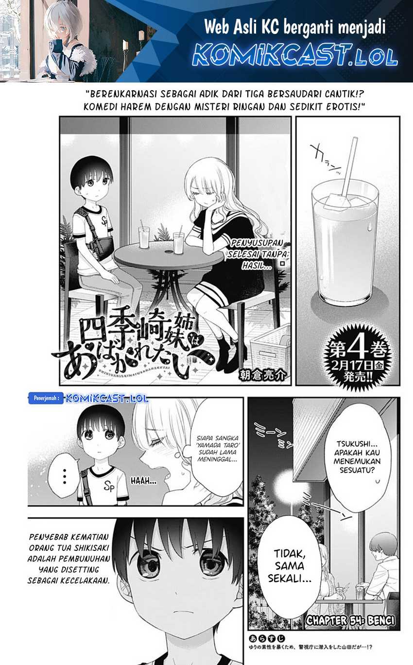 Shikisaki Shimai wa Abakaretai Chapter 54 - halaman 2