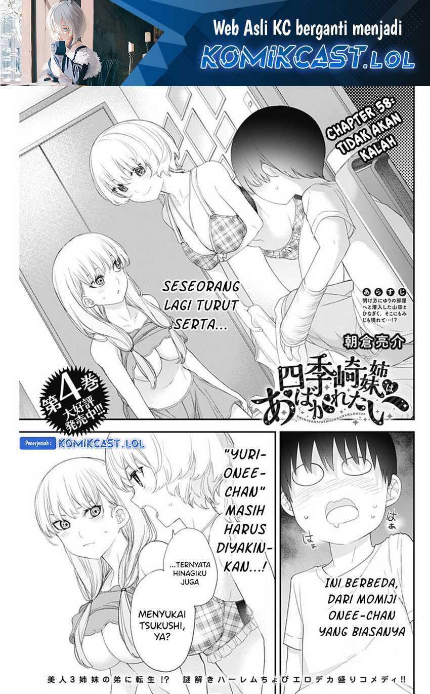 Shikisaki Shimai wa Abakaretai Chapter 58 - halaman 2