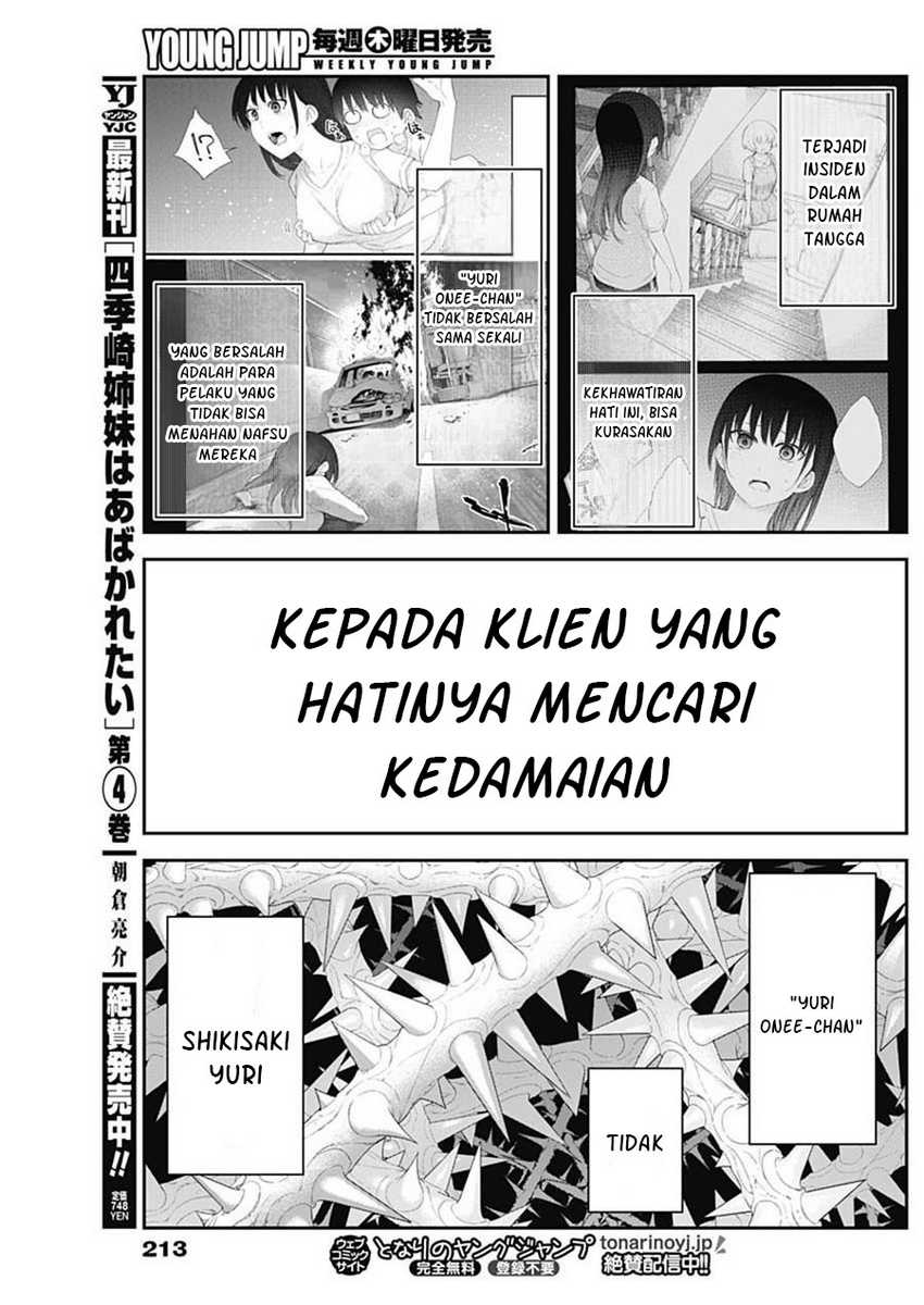 Shikisaki Shimai wa Abakaretai Chapter 59 - halaman 14