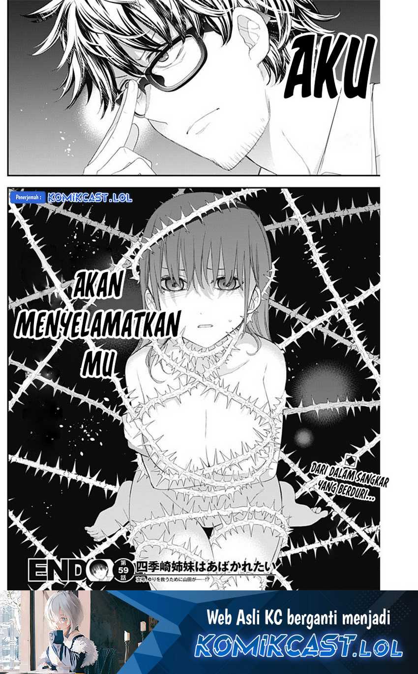 Shikisaki Shimai wa Abakaretai Chapter 59 - halaman 15