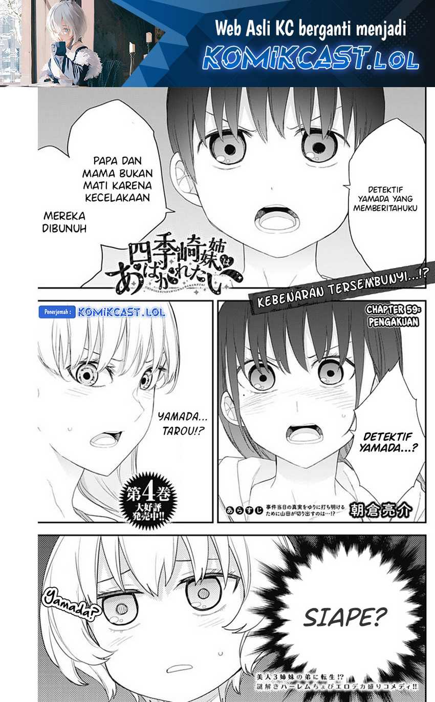 Shikisaki Shimai wa Abakaretai Chapter 59 - halaman 2