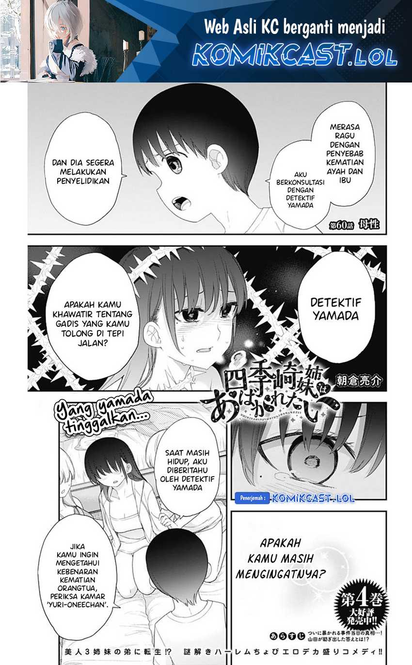 Shikisaki Shimai wa Abakaretai Chapter 60 - halaman 2