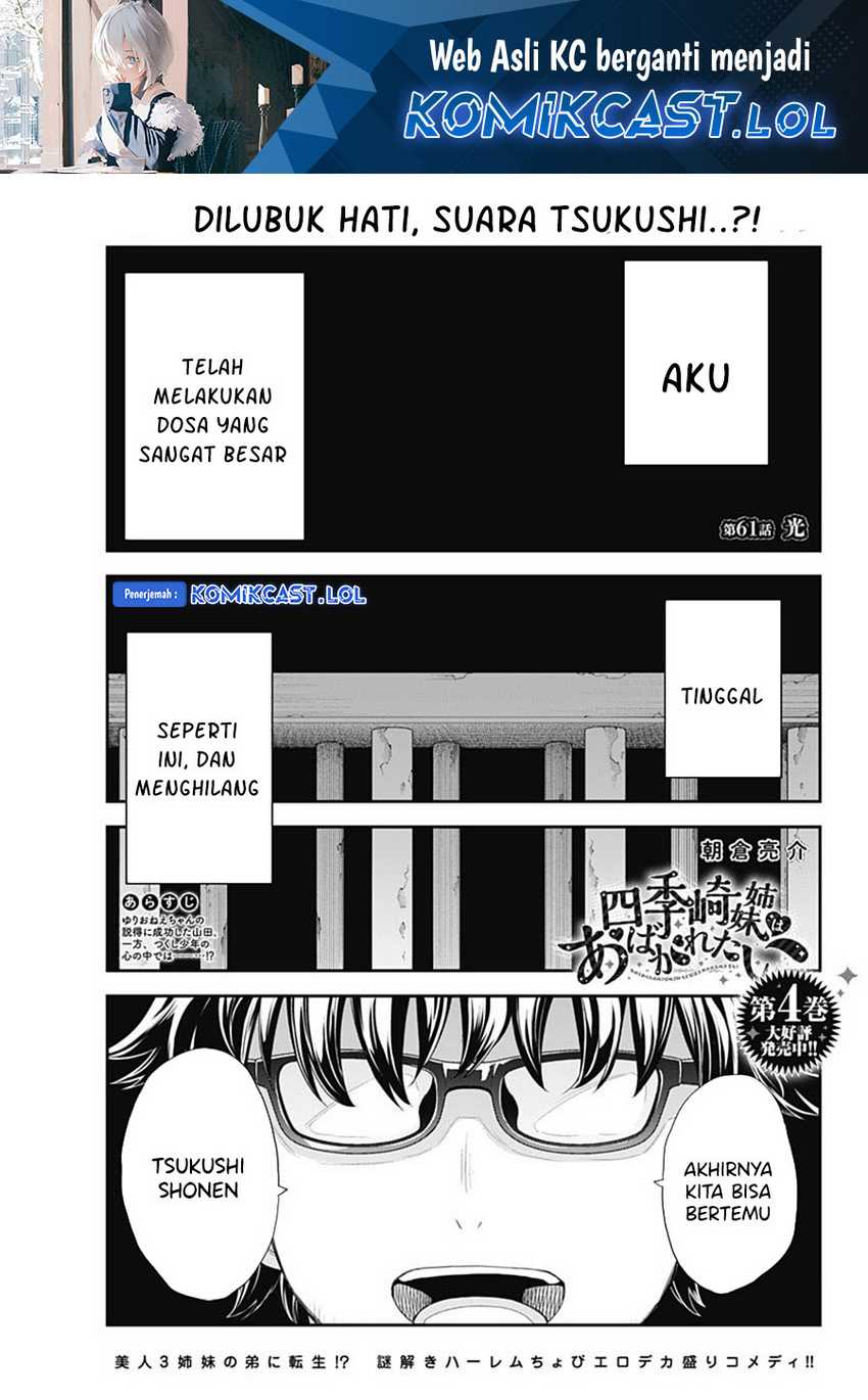 Shikisaki Shimai wa Abakaretai Chapter 61 - halaman 2