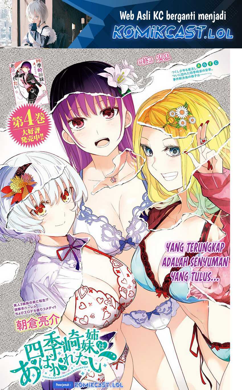 Shikisaki Shimai wa Abakaretai Chapter 62 - halaman 2