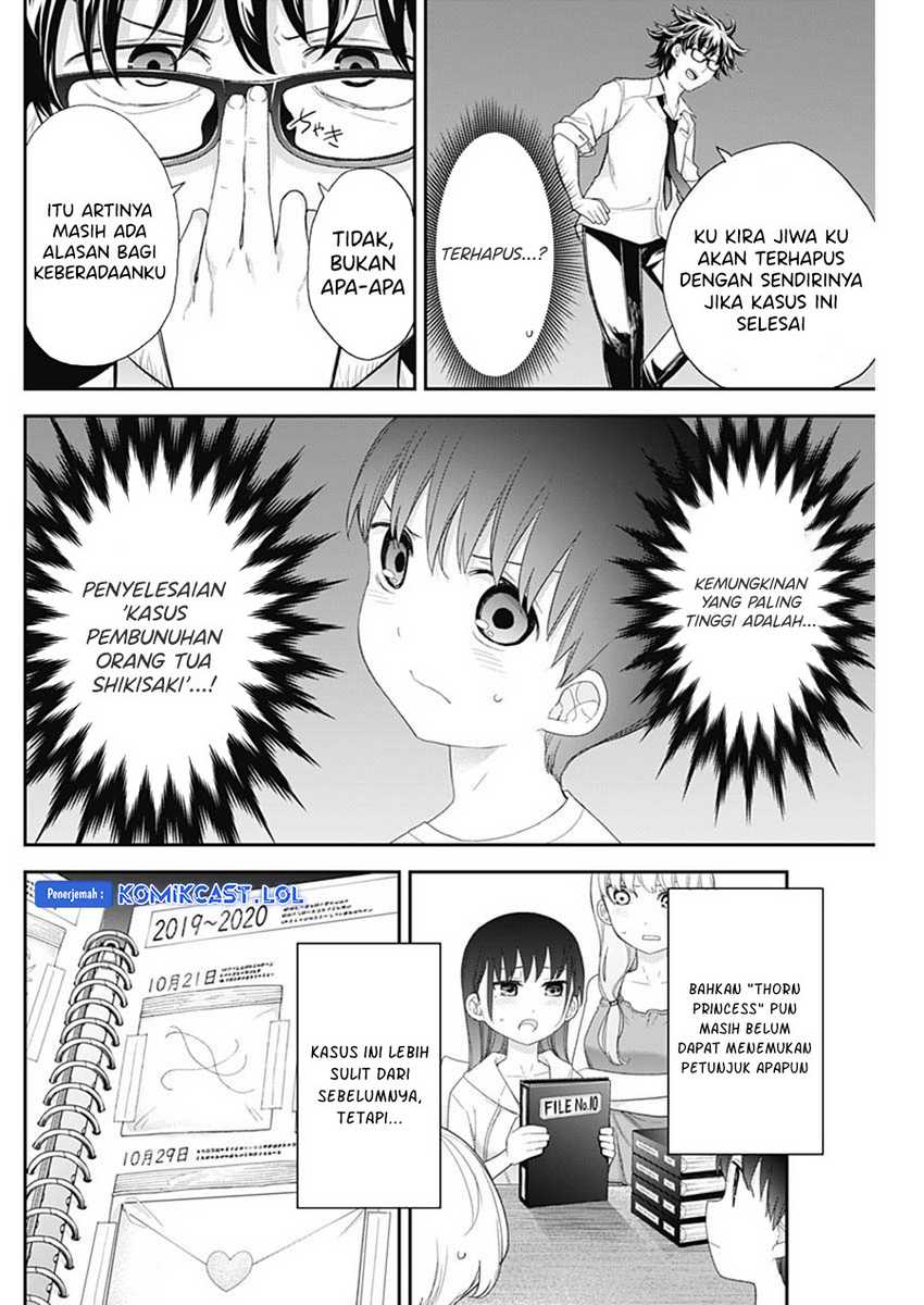 Shikisaki Shimai wa Abakaretai Chapter 62 - halaman 6