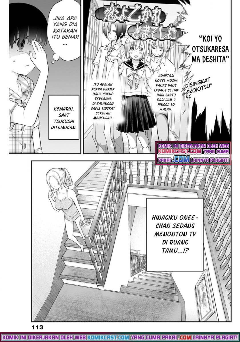Shikisaki Shimai wa Abakaretai Chapter 7 - halaman 12