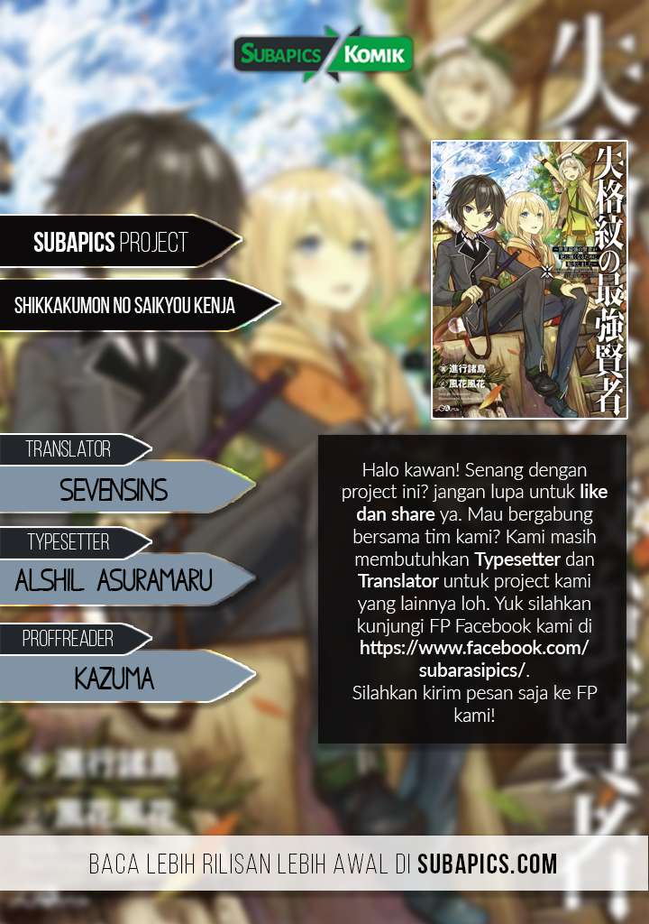Shikkaku mon no Saikyou Kenja Chapter 1 - halaman 1