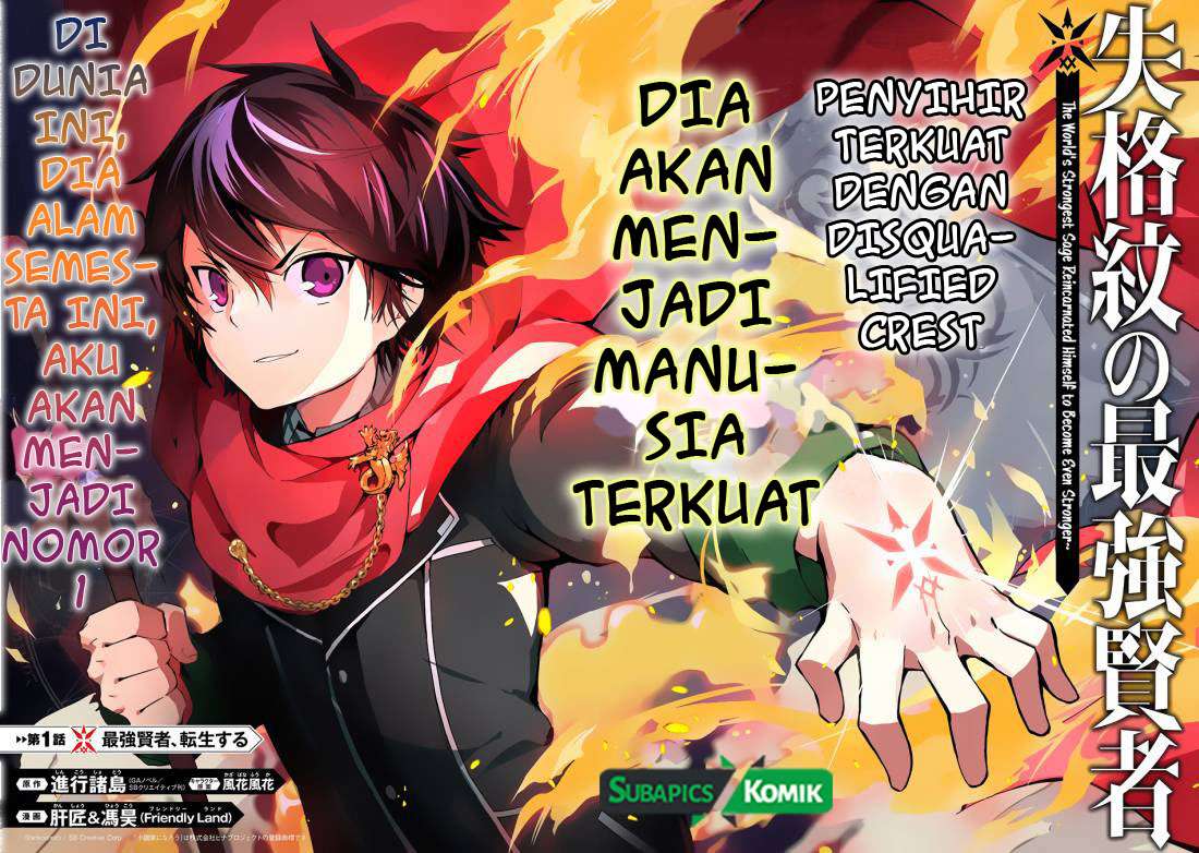 Shikkaku mon no Saikyou Kenja Chapter 1 - halaman 9