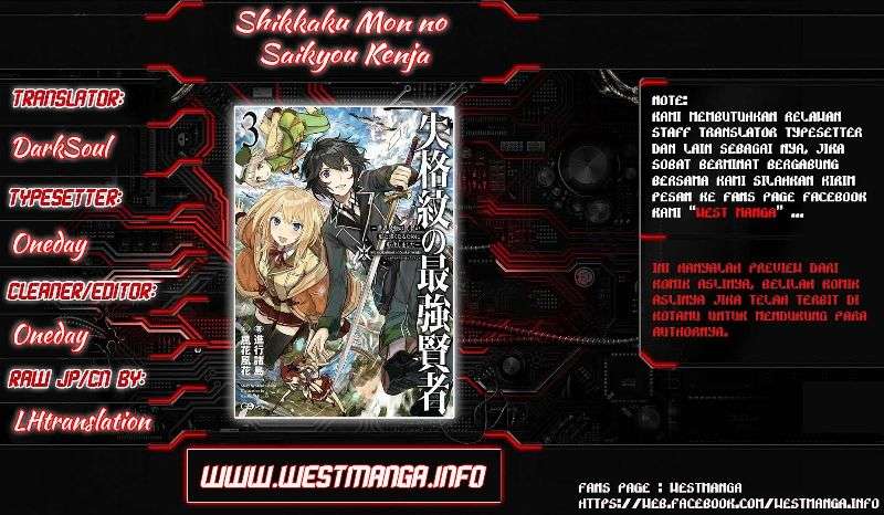 Shikkaku mon no Saikyou Kenja Chapter 10 - halaman 2