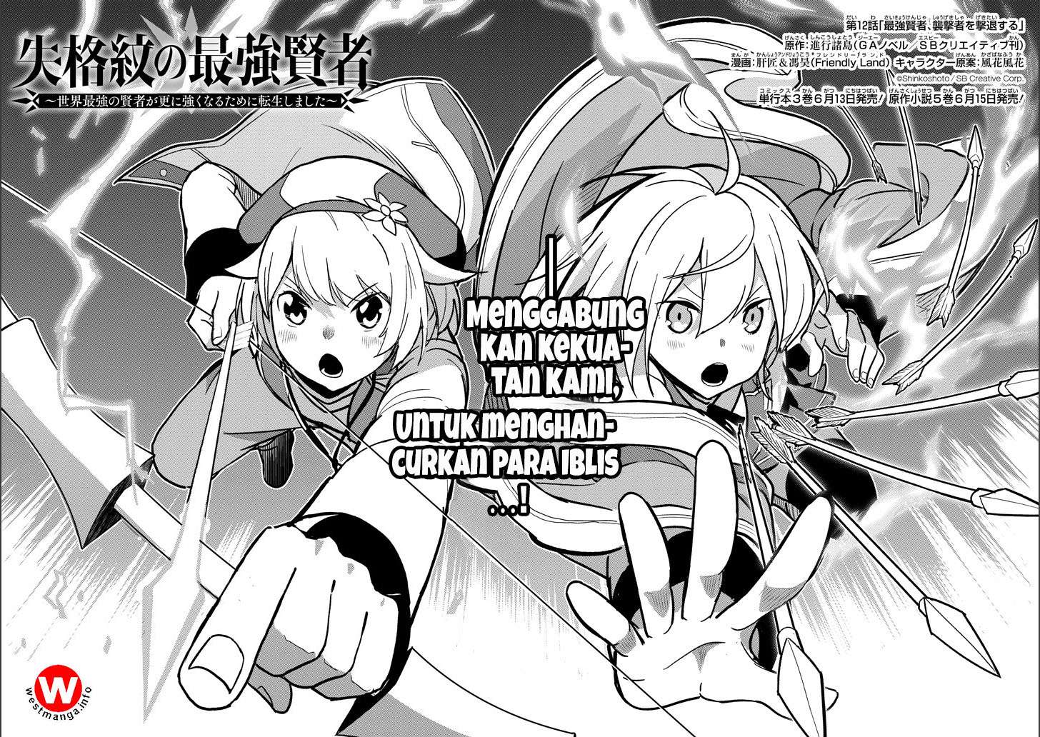 Shikkaku mon no Saikyou Kenja Chapter 12 - halaman 3