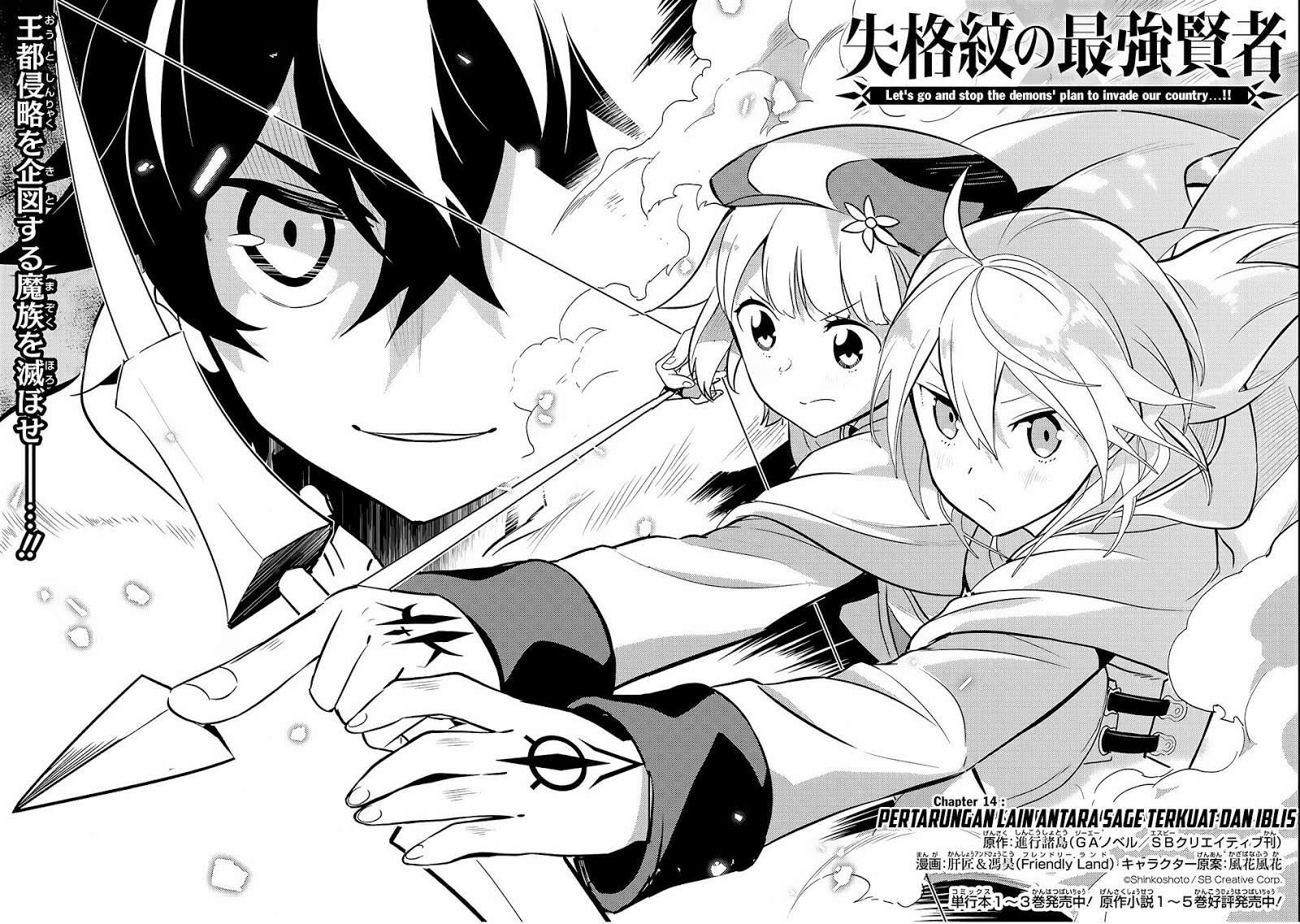 Shikkaku mon no Saikyou Kenja Chapter 14 - halaman 3