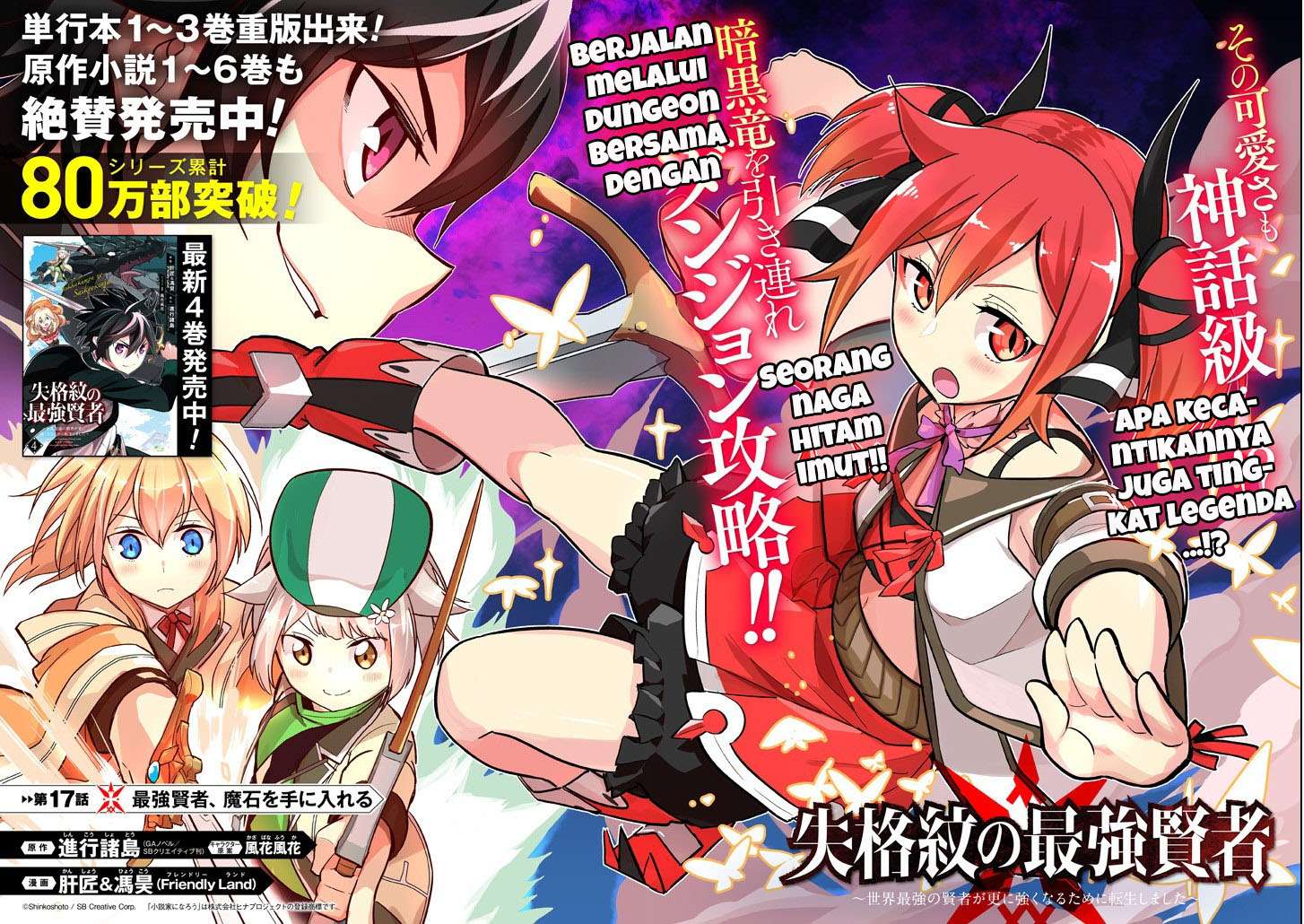 Shikkaku mon no Saikyou Kenja Chapter 17 - halaman 5