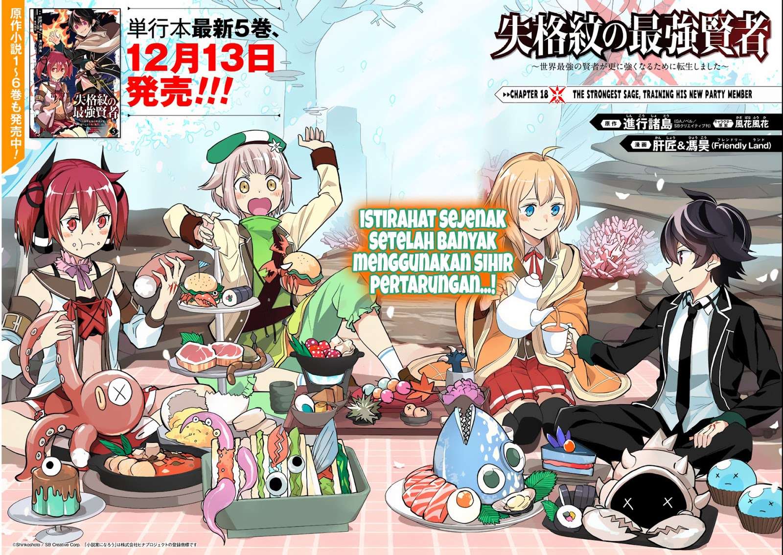Shikkaku mon no Saikyou Kenja Chapter 18 - halaman 3
