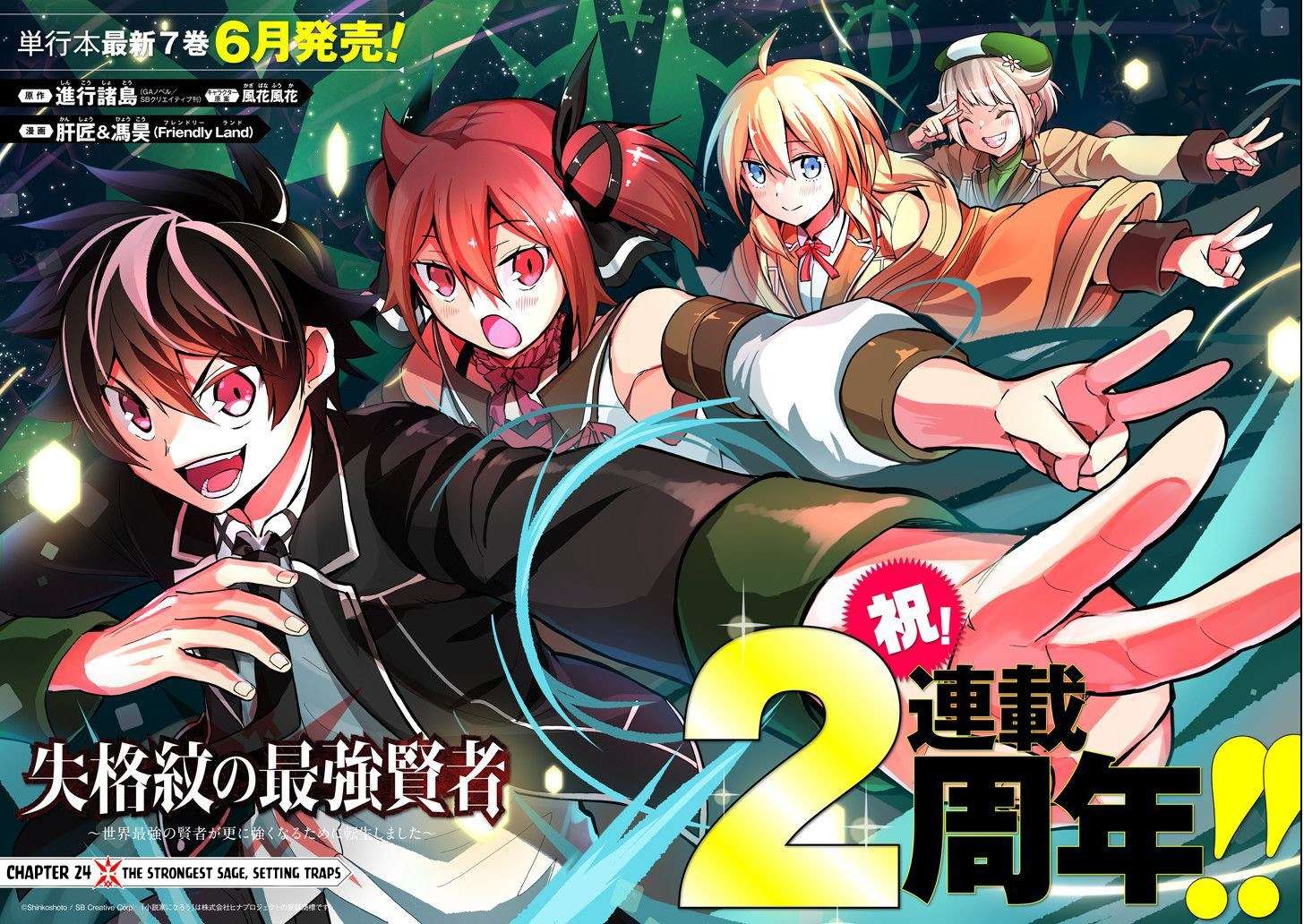 Shikkaku mon no Saikyou Kenja Chapter 24 - halaman 5