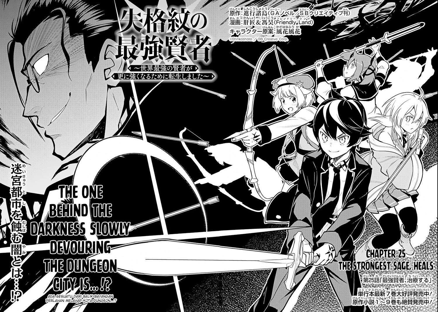 Shikkaku mon no Saikyou Kenja Chapter 25.1 - halaman 7