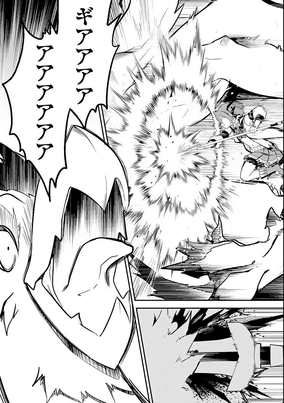 Shikkaku mon no Saikyou Kenja Chapter 25.2 - halaman 28