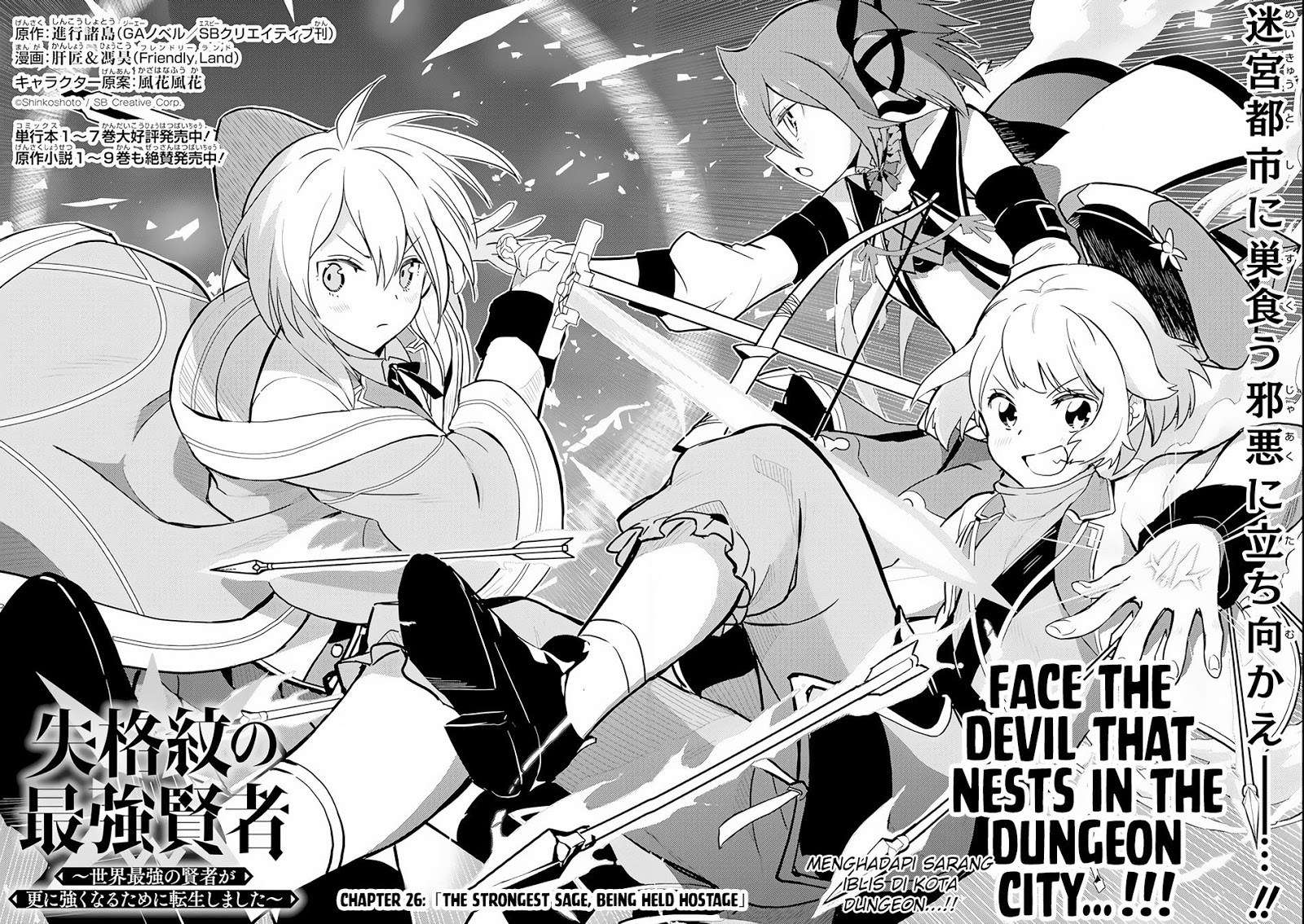 Shikkaku mon no Saikyou Kenja Chapter 26.1 - halaman 7