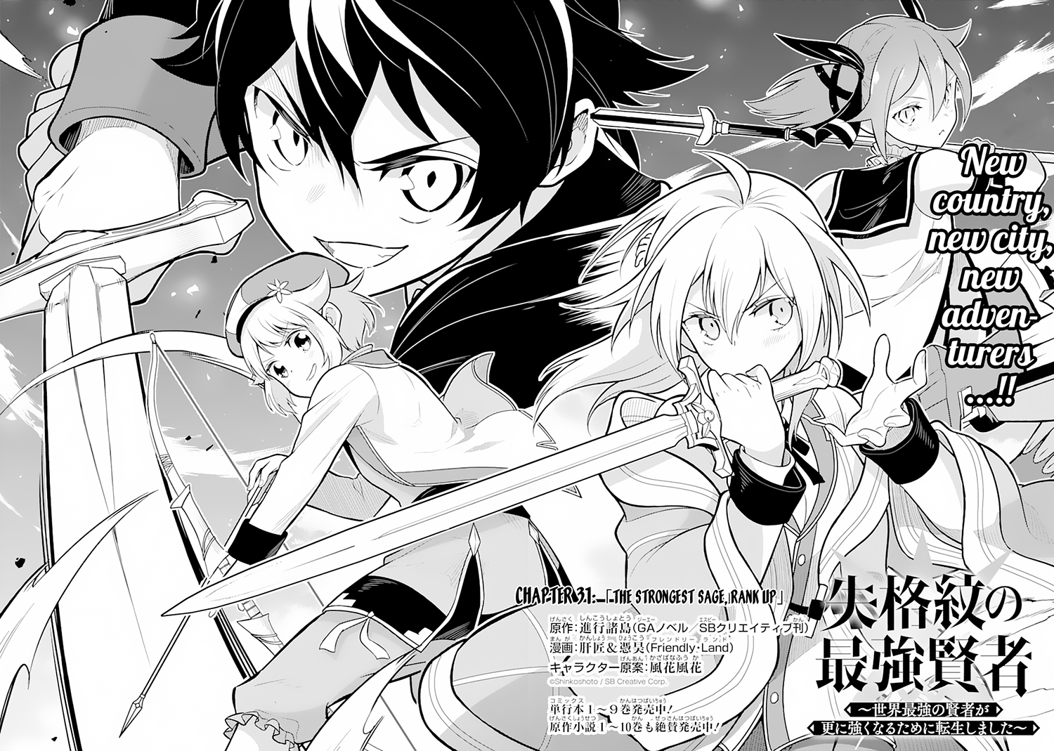 Shikkaku mon no Saikyou Kenja Chapter 31 - halaman 5