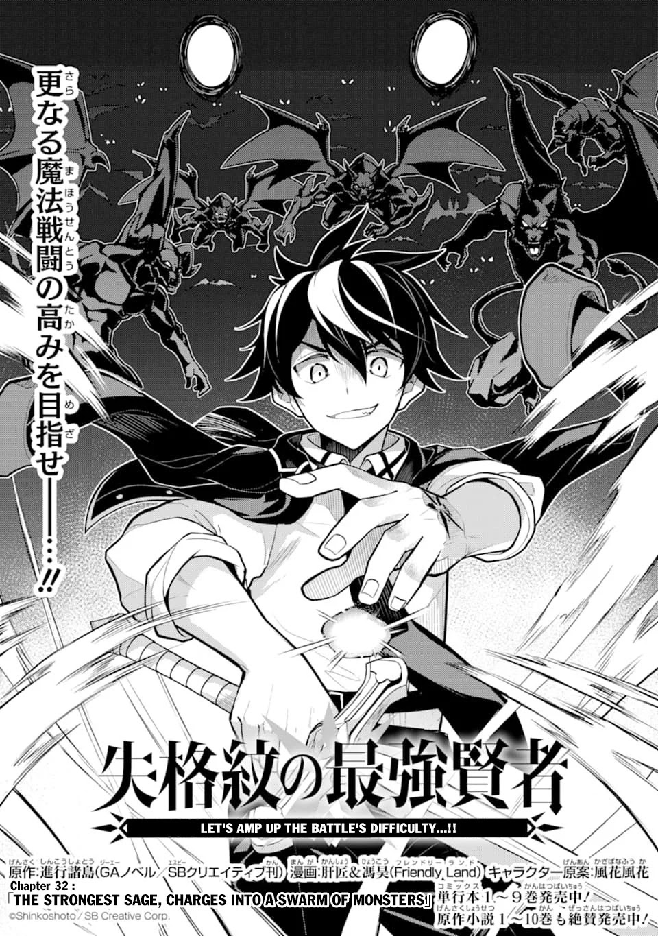 Shikkaku mon no Saikyou Kenja Chapter 32 - halaman 3
