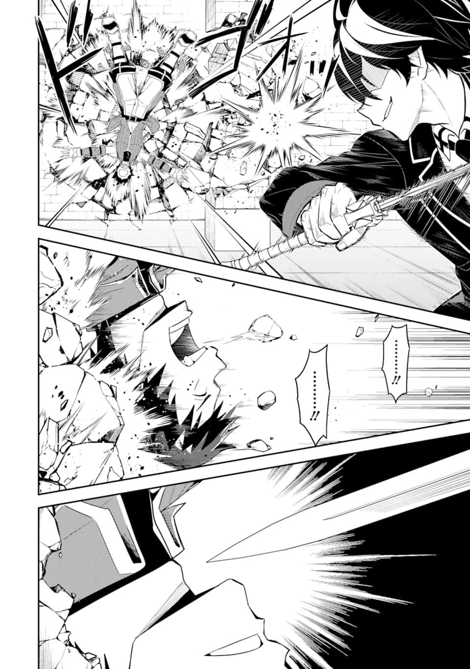 Shikkaku mon no Saikyou Kenja Chapter 34.1 - halaman 26