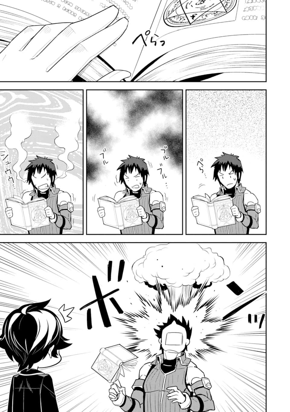 Shikkaku mon no Saikyou Kenja Chapter 34.2 - halaman 8