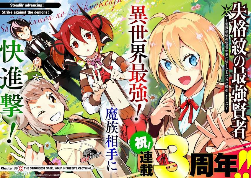 Shikkaku mon no Saikyou Kenja Chapter 36.1 - halaman 6