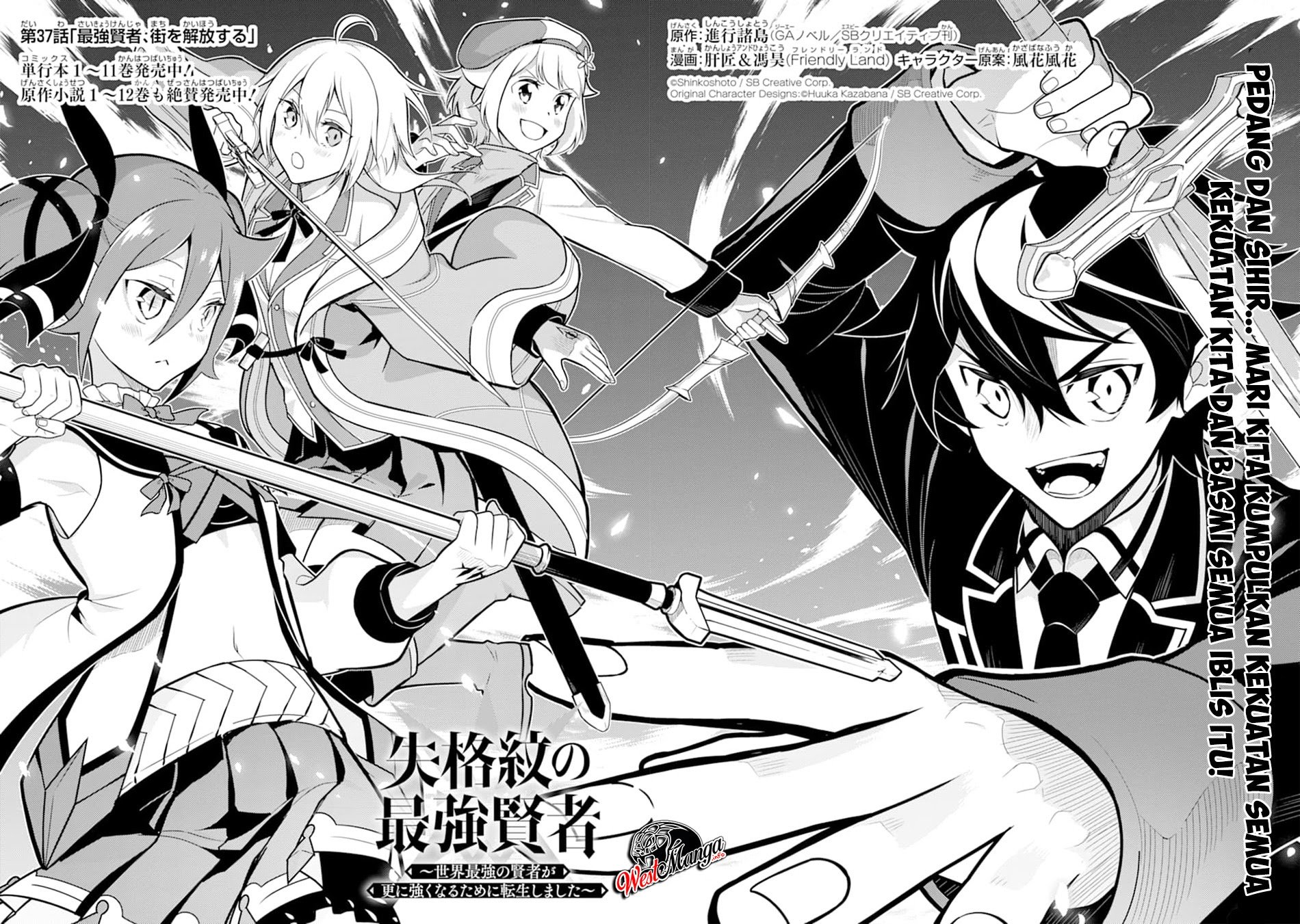 Shikkaku mon no Saikyou Kenja Chapter 37.1 - halaman 4