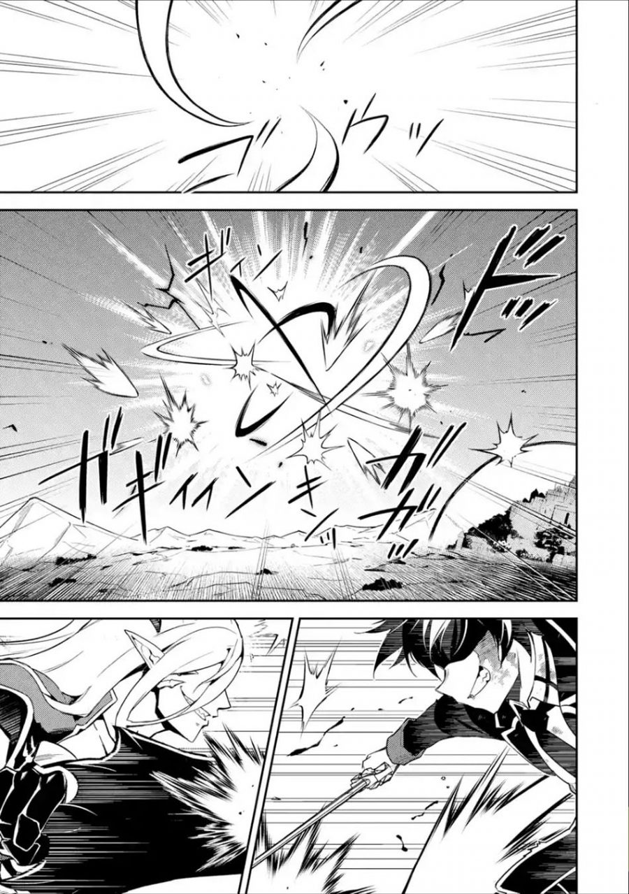 Shikkaku mon no Saikyou Kenja Chapter 39.2 - halaman 11