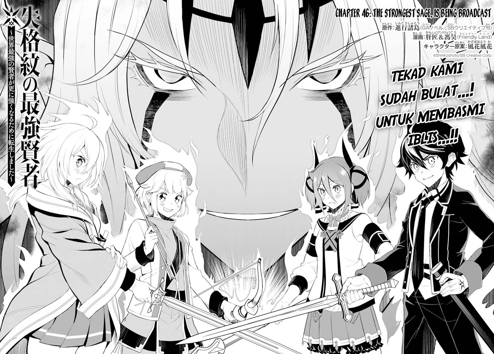 Shikkaku mon no Saikyou Kenja Chapter 46 - halaman 6