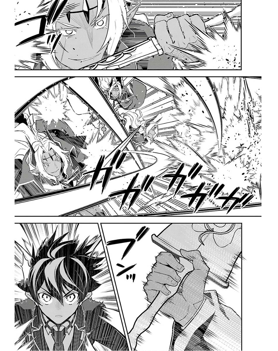 Shikkaku mon no Saikyou Kenja Chapter 47 - halaman 14