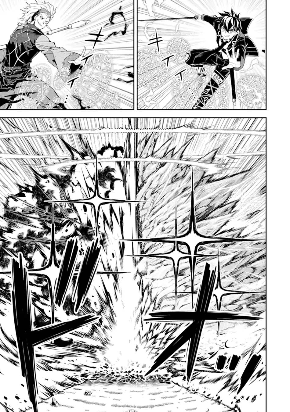 Shikkaku mon no Saikyou Kenja Chapter 49.2 - halaman 8