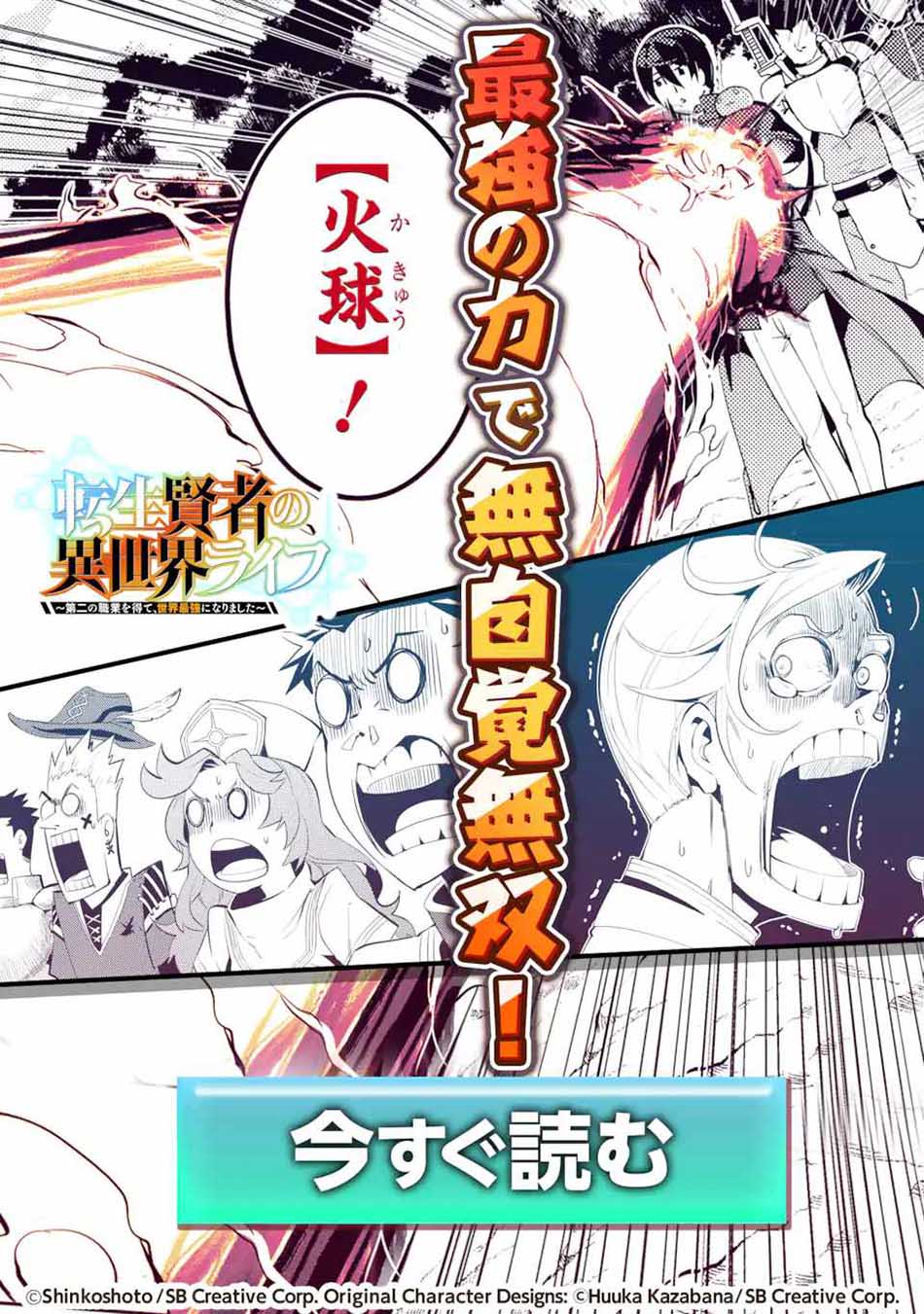 Shikkaku mon no Saikyou Kenja Chapter 52.2 - halaman 14