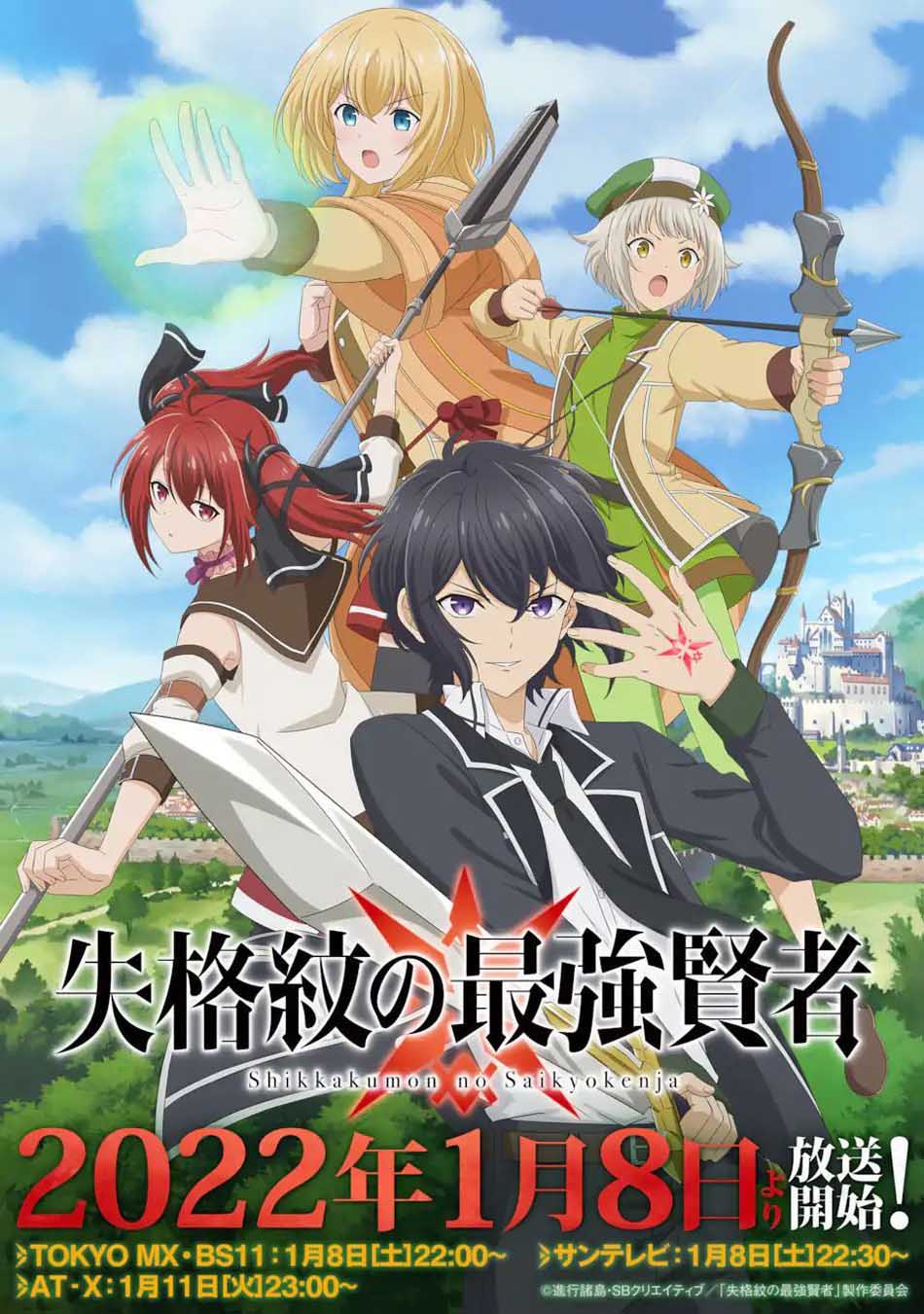 Shikkaku mon no Saikyou Kenja Chapter 55.4 - halaman 17