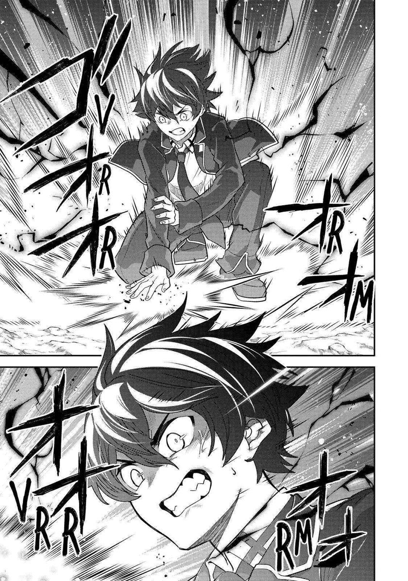 Shikkaku mon no Saikyou Kenja Chapter 67 - halaman 57