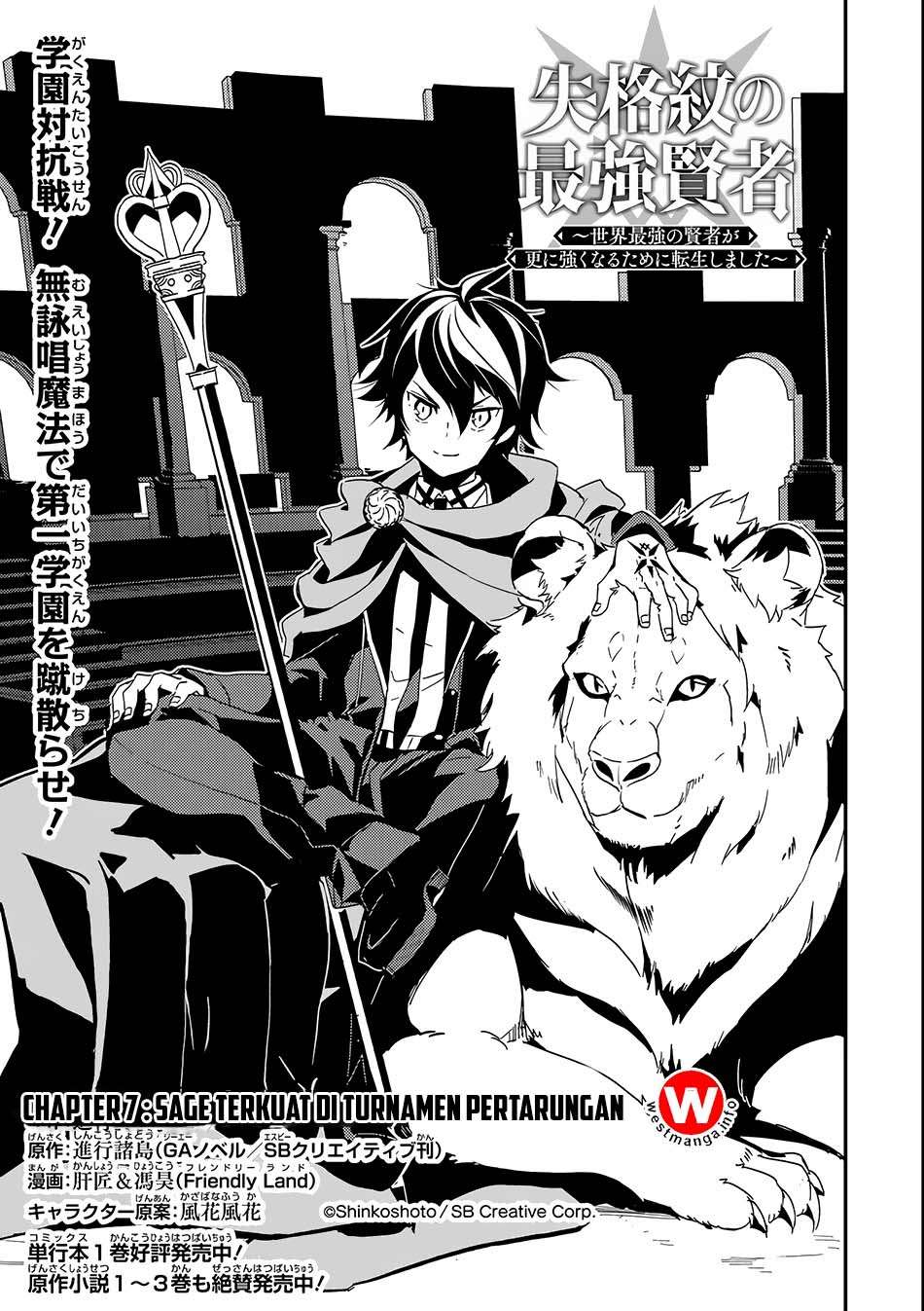 Shikkaku mon no Saikyou Kenja Chapter 7.1 - halaman 6