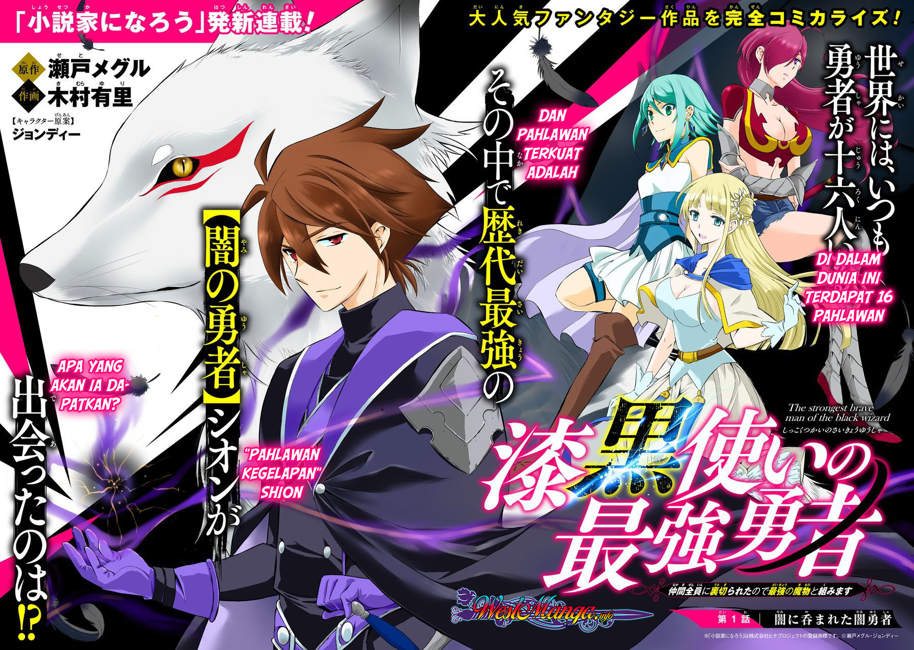 Shikkoku tsukai no saikyo yusha nakama zen’in ni uragira retanode saikyo no mamono Chapter 1 - halaman 3