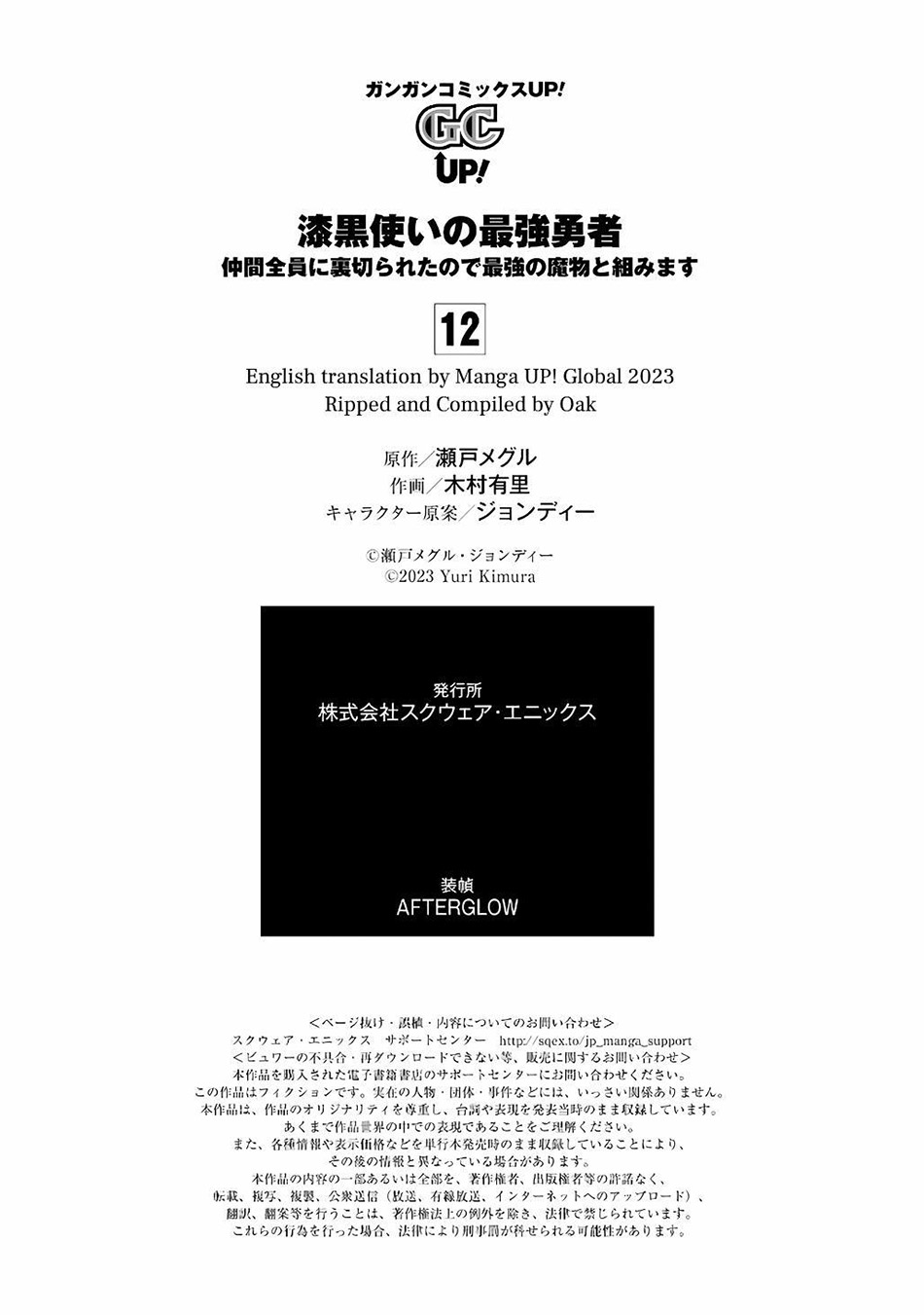 Shikkoku tsukai no saikyo yusha nakama zen’in ni uragira retanode saikyo no mamono Chapter 71 - halaman 39