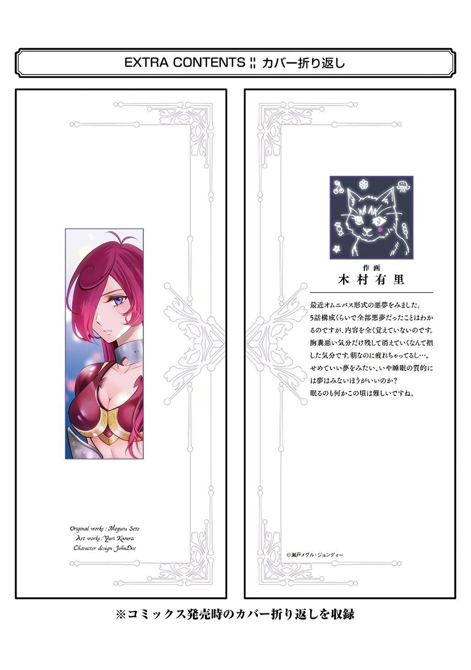 Shikkoku tsukai no saikyo yusha nakama zen’in ni uragira retanode saikyo no mamono Chapter 71 - halaman 40