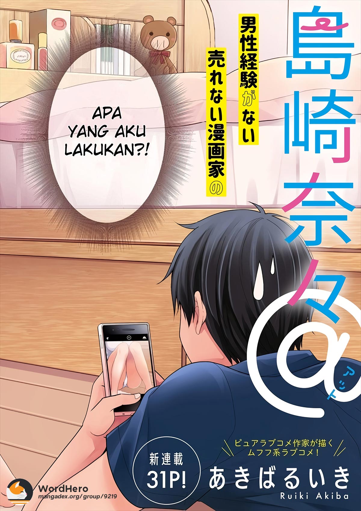 Shimazaki Nana@Oshigoto Boshuuchuu Chapter 1 - halaman 3