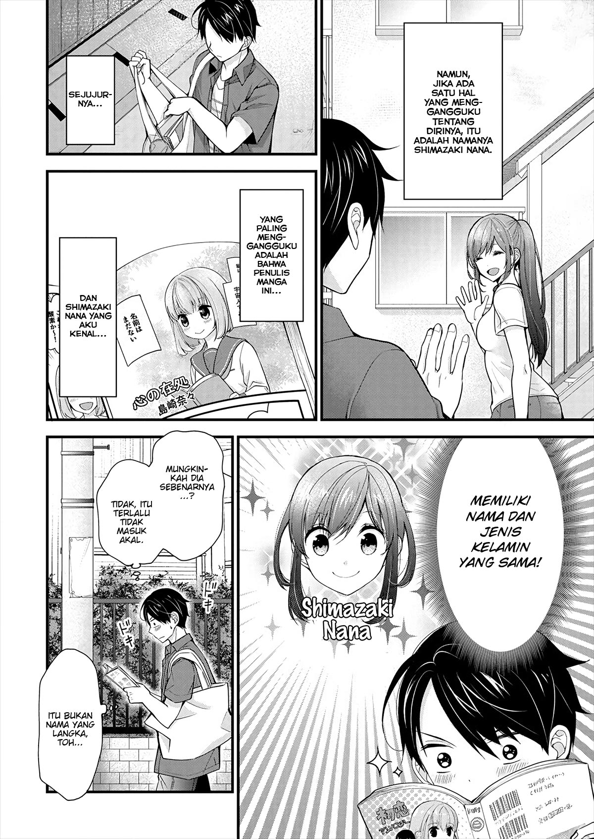 Shimazaki Nana@Oshigoto Boshuuchuu Chapter 1 - halaman 7
