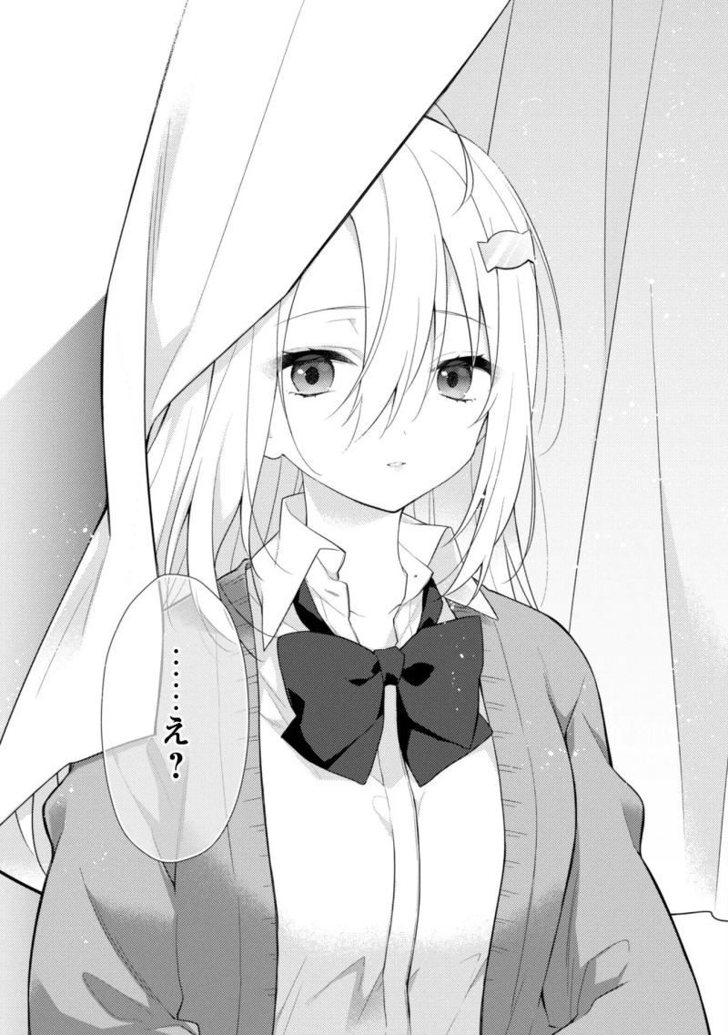 Shimotsuki-san wa Mob ga Suki Chapter 1 - halaman 27