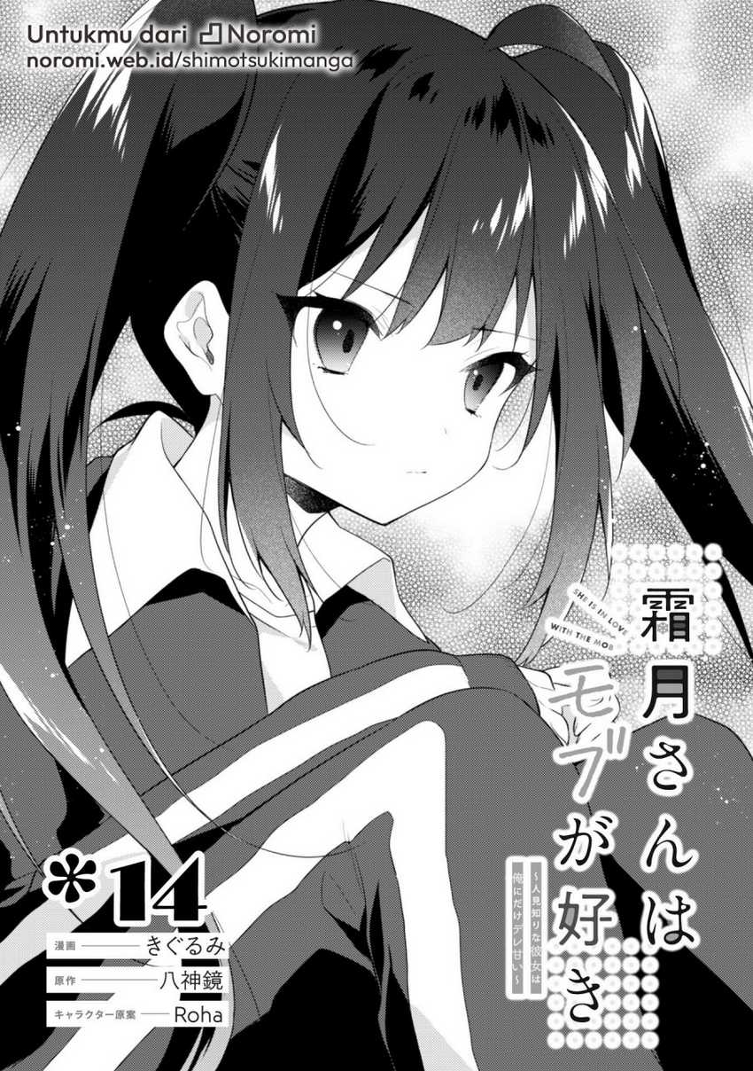 Shimotsuki-san wa Mob ga Suki Chapter 14.1 - halaman 1