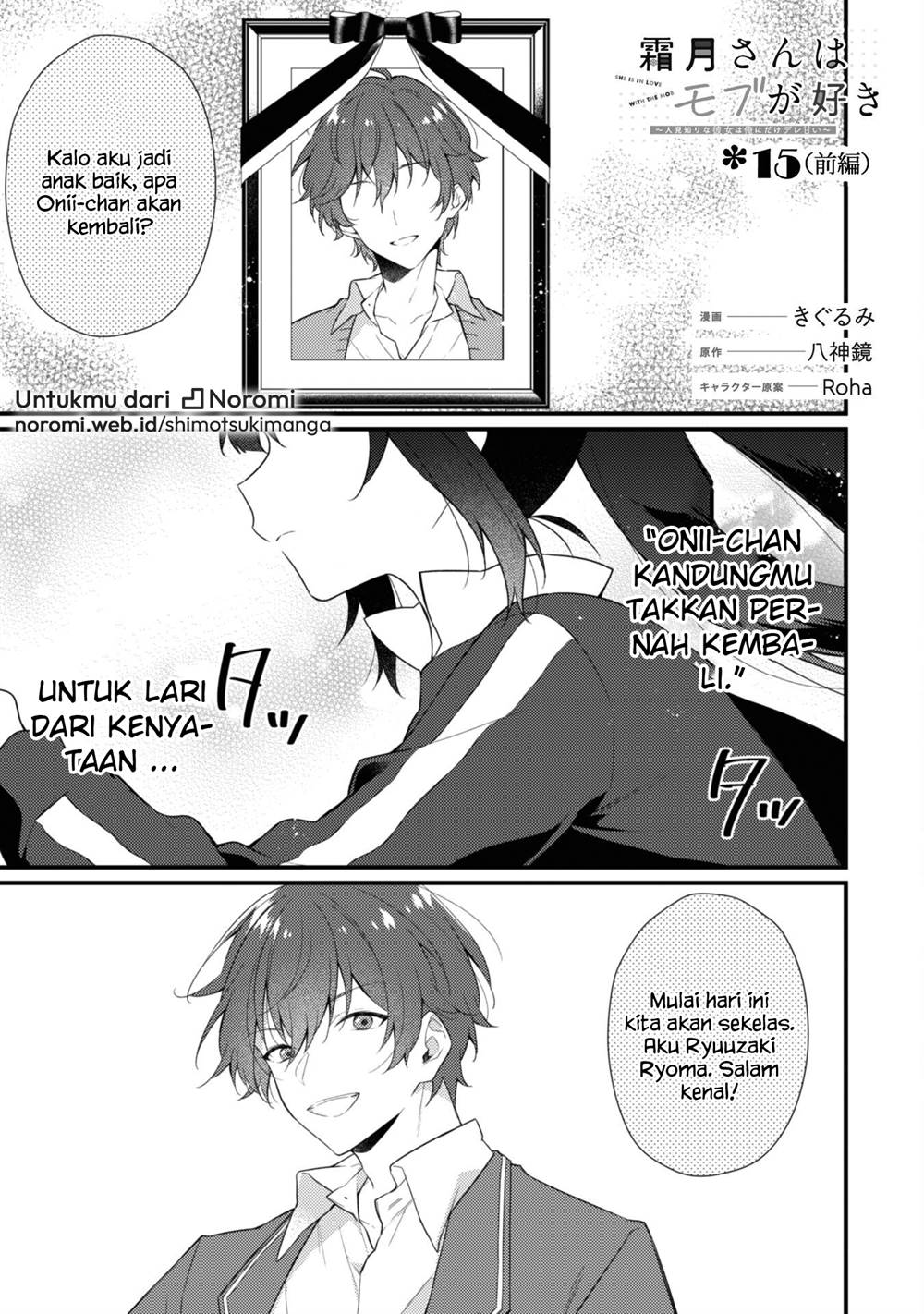Shimotsuki-san wa Mob ga Suki Chapter 15.1 - halaman 1