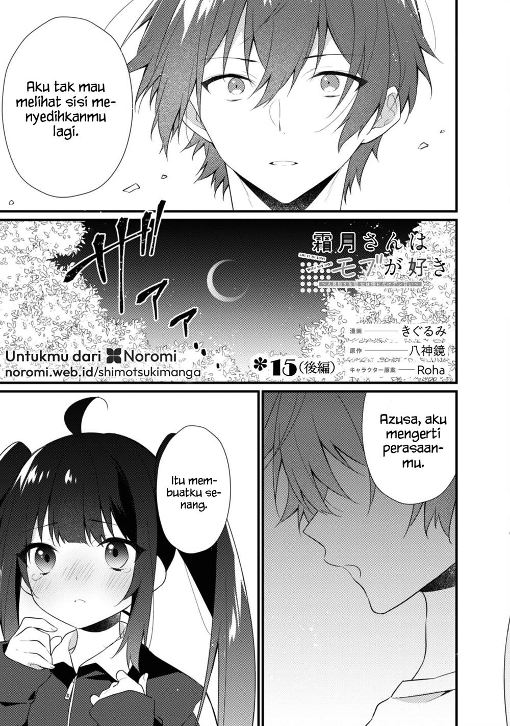 Shimotsuki-san wa Mob ga Suki Chapter 15.2 - halaman 1